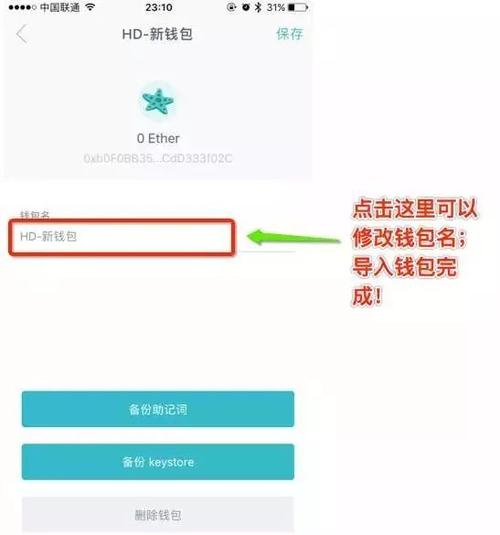 钱包app怎么使用_钱包app是做什么用的_如何使用imtoken钱包下载网址建立个人资料?